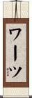 Wirtz Scroll