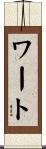 Wert Scroll