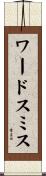 ワードスミス Scroll