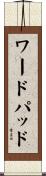 ワードパッド Scroll