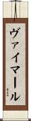 ヴァイマール Scroll