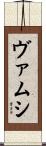 Vamsi Scroll