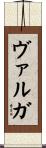 Varga Scroll