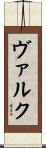 Valk Scroll