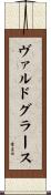 ヴァルドグラース Scroll