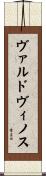 Valdovinos Scroll