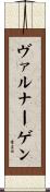 ヴァルナーゲン Scroll