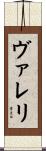 Valerie Scroll
