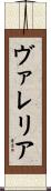 Valeria Scroll