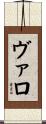 Vallo Scroll
