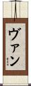 Vang Scroll