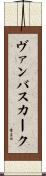 Vanbuskirk Scroll