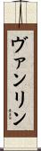 Vanryn Scroll