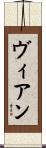 Vian Scroll