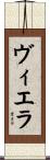 Viera Scroll