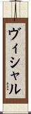 Vishal Scroll