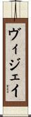 Vijay Scroll