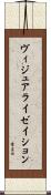 ヴィジュアライゼイション Scroll