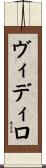 Vidiro Scroll