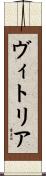 Vitoria Scroll