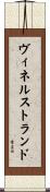 ヴィネルストランド Scroll