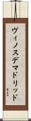 ヴィノスデマドリッド Scroll