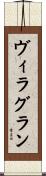 Villagran Scroll