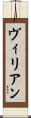 Villian Scroll