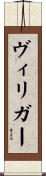 Villiger Scroll