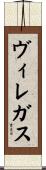 Villegas Scroll