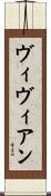 Vivien Scroll