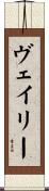 Bailey Scroll