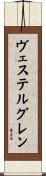 ヴェステルグレン Scroll