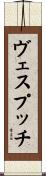ヴェスプッチ Scroll