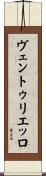 ヴェントゥリエッロ Scroll