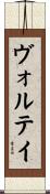 Voltei Scroll