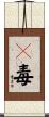 㐖毒 Scroll