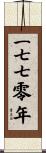 The Year 1770 Scroll