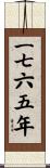 The Year 1765 Scroll