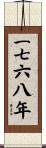 The Year 1768 Scroll