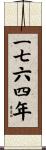 The Year 1764 Scroll