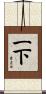 一下 Scroll