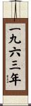 The Year 1963 Scroll