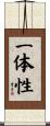 Oneness / Unity Scroll