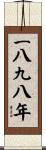 The Year 1898 Scroll