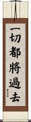 This Too Shall Pass Scroll