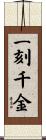 Time is Gold Scroll