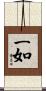 一如 Scroll