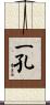 一孔 Scroll