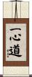 Isshin-Do Scroll